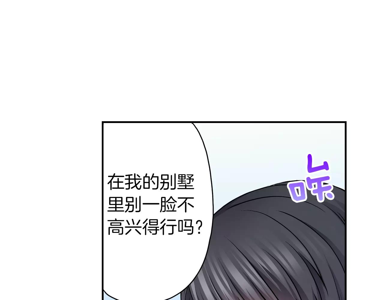 《恋爱是死亡的开始》第20话 我该怎么解释 第12页
