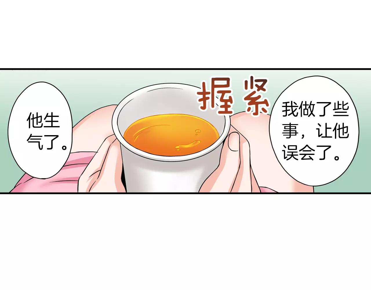 《恋爱是死亡的开始》第20话 我该怎么解释 第17页