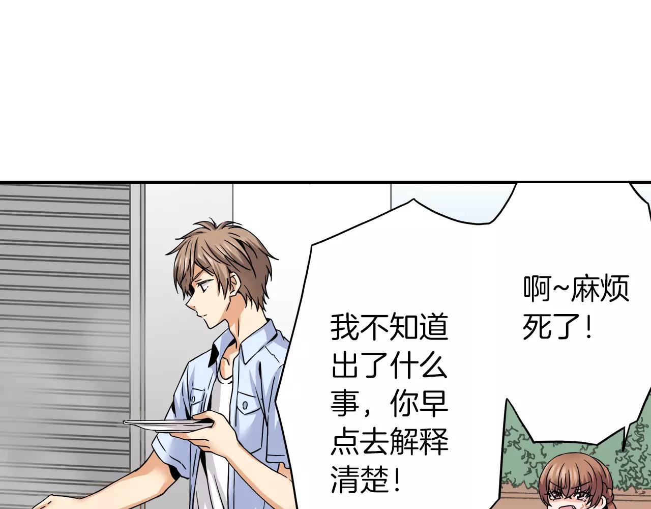 《恋爱是死亡的开始》第20话 我该怎么解释 第19页
