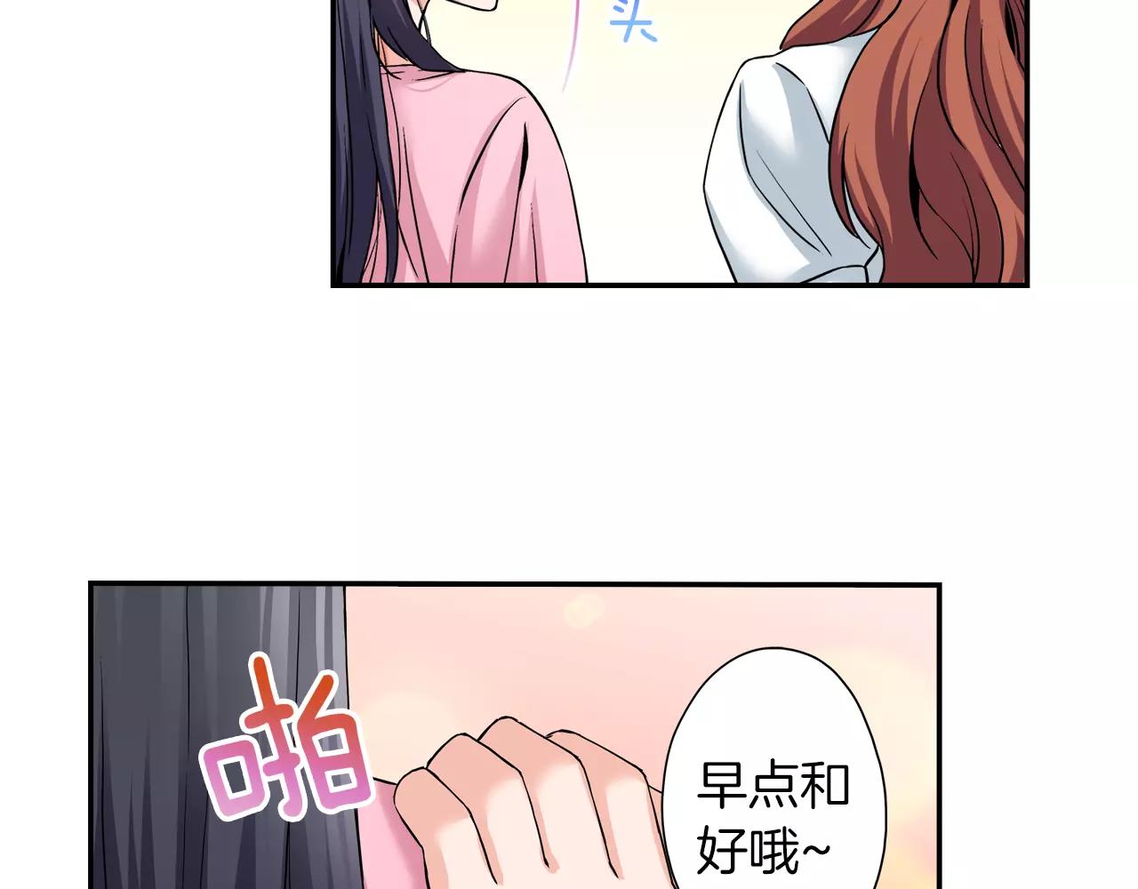 《恋爱是死亡的开始》第20话 我该怎么解释 第28页