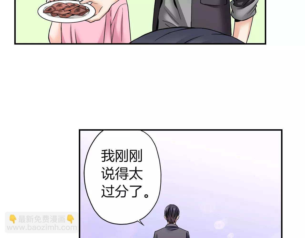 《恋爱是死亡的开始》第20话 我该怎么解释 第35页