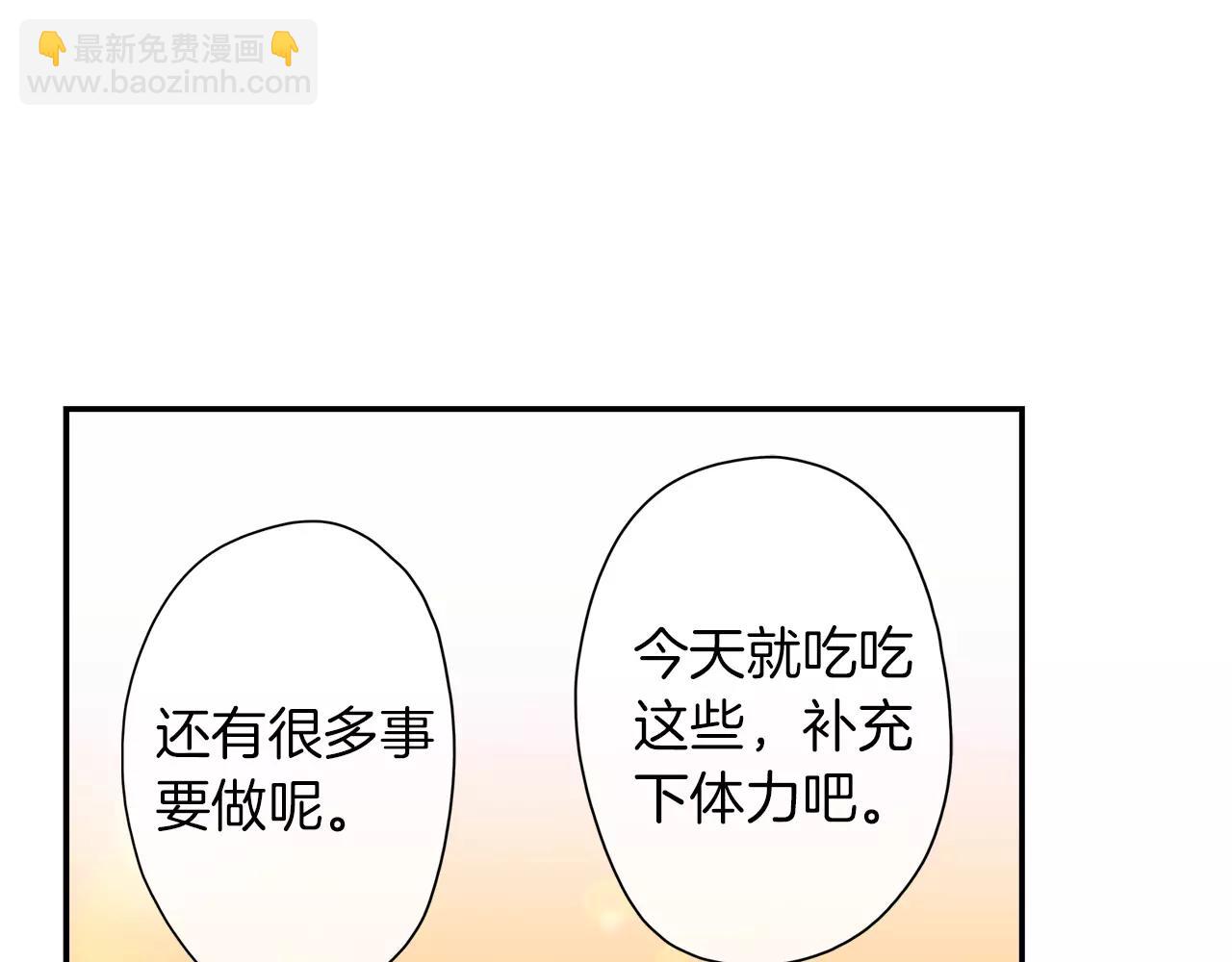 《恋爱是死亡的开始》第20话 我该怎么解释 第38页