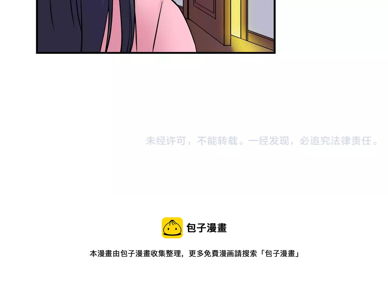《恋爱是死亡的开始》第20话 我该怎么解释 第46页