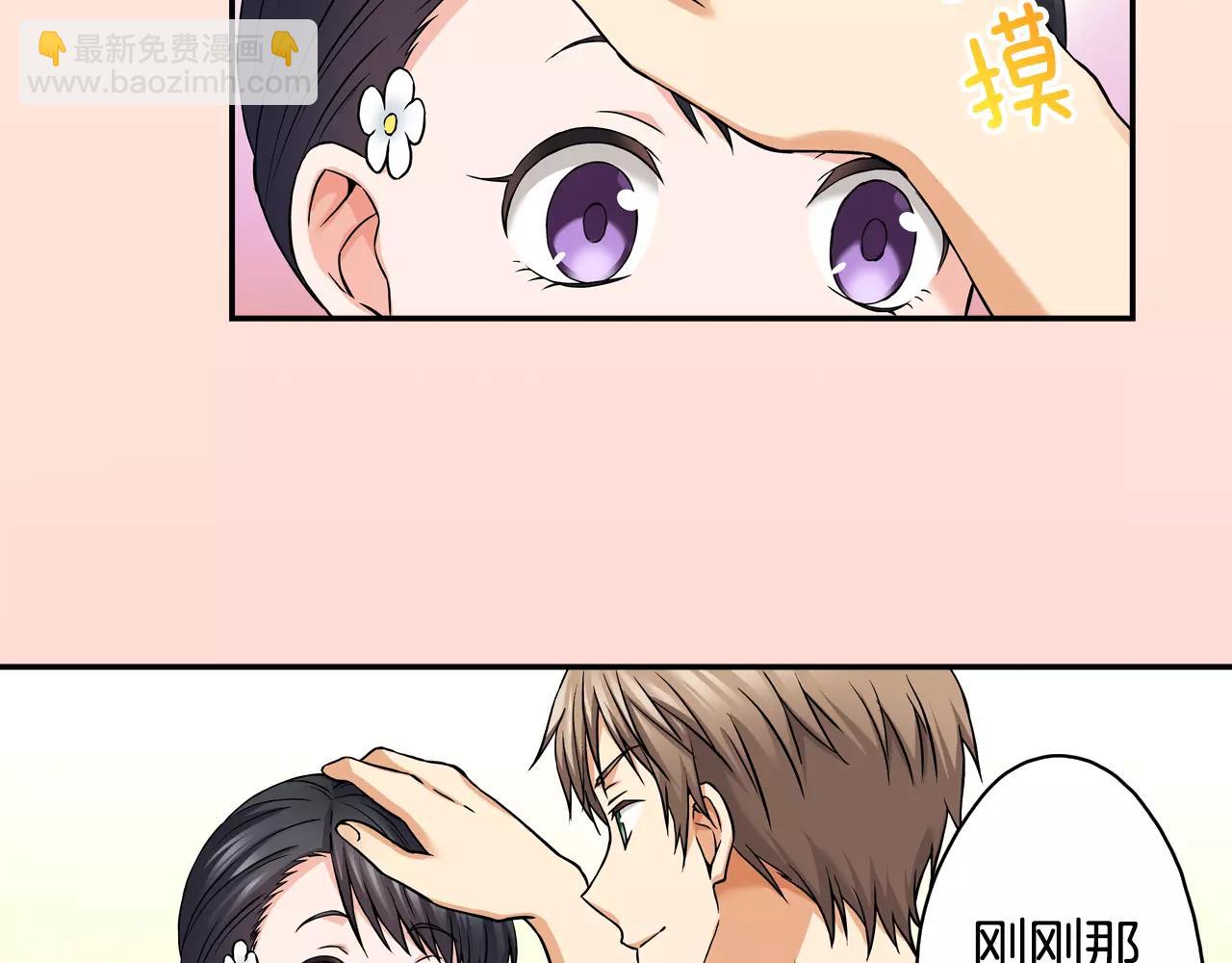 《恋爱是死亡的开始》第17话 抱紧我 第23页