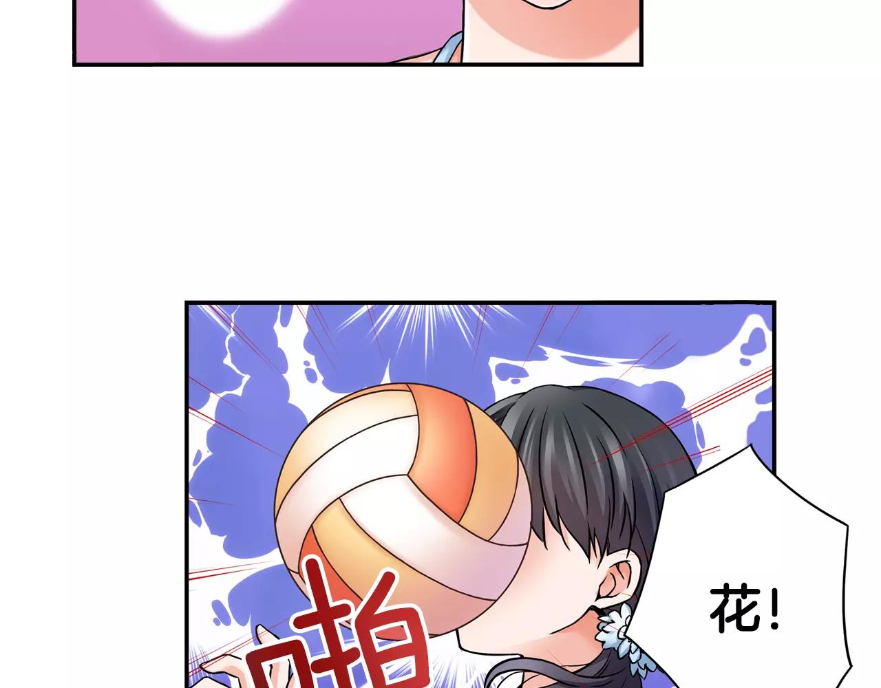 《恋爱是死亡的开始》第17话 抱紧我 第32页