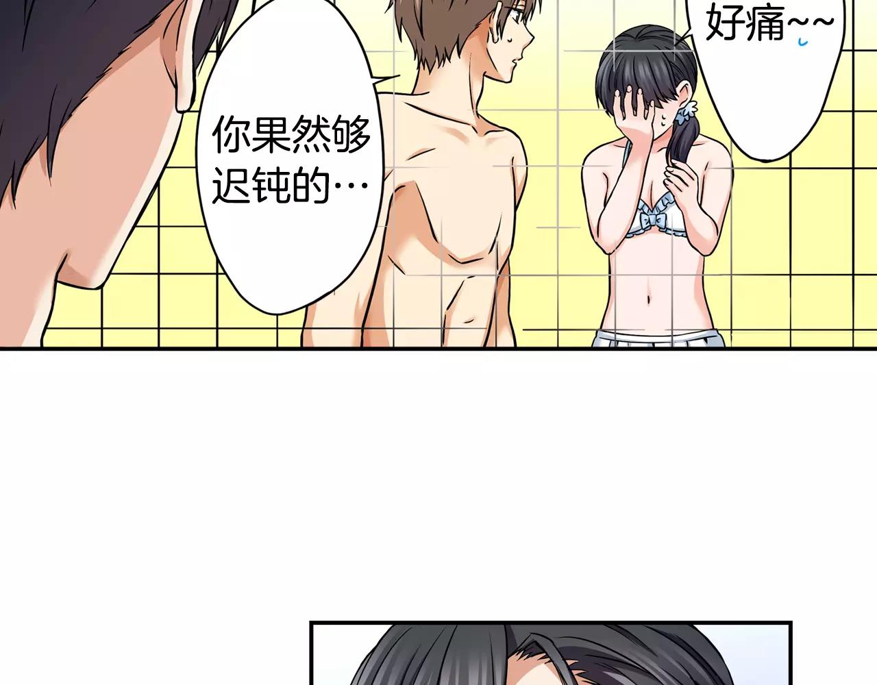 《恋爱是死亡的开始》第17话 抱紧我 第34页