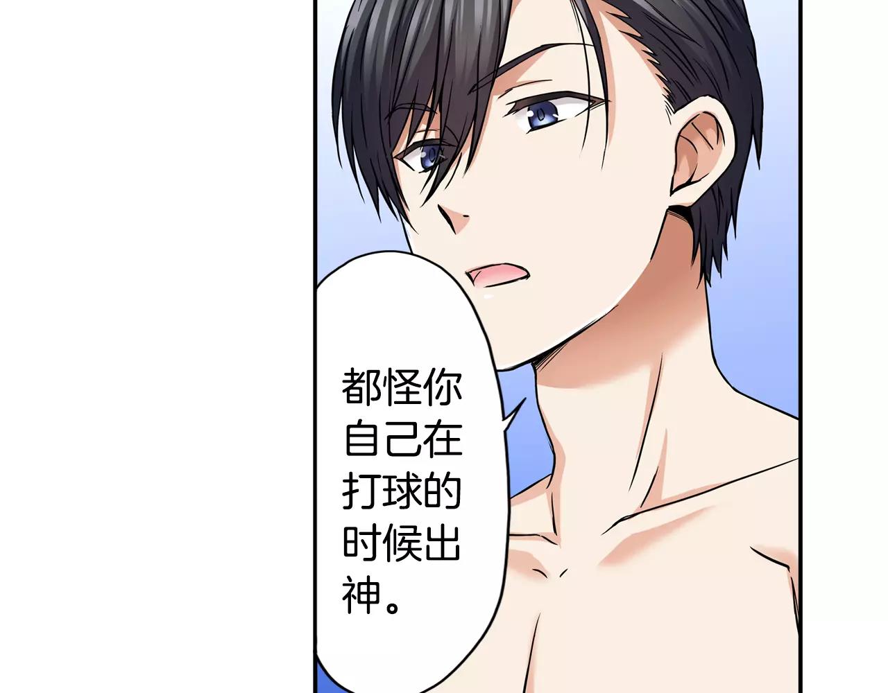 《恋爱是死亡的开始》第17话 抱紧我 第35页