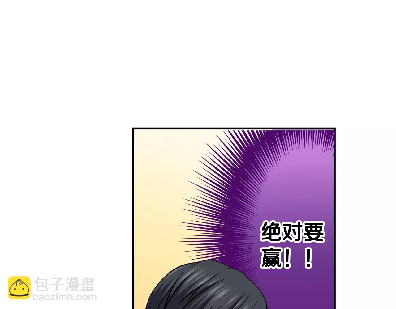 《恋爱是死亡的开始》第17话 抱紧我 第38页
