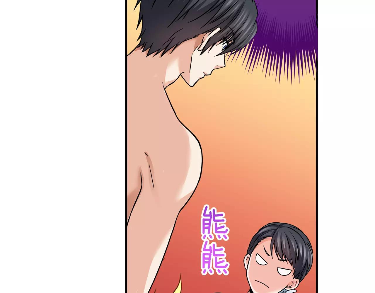《恋爱是死亡的开始》第17话 抱紧我 第39页