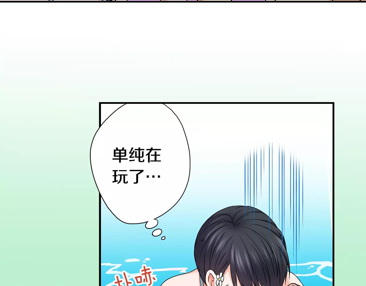 《恋爱是死亡的开始》第17话 抱紧我 第46页