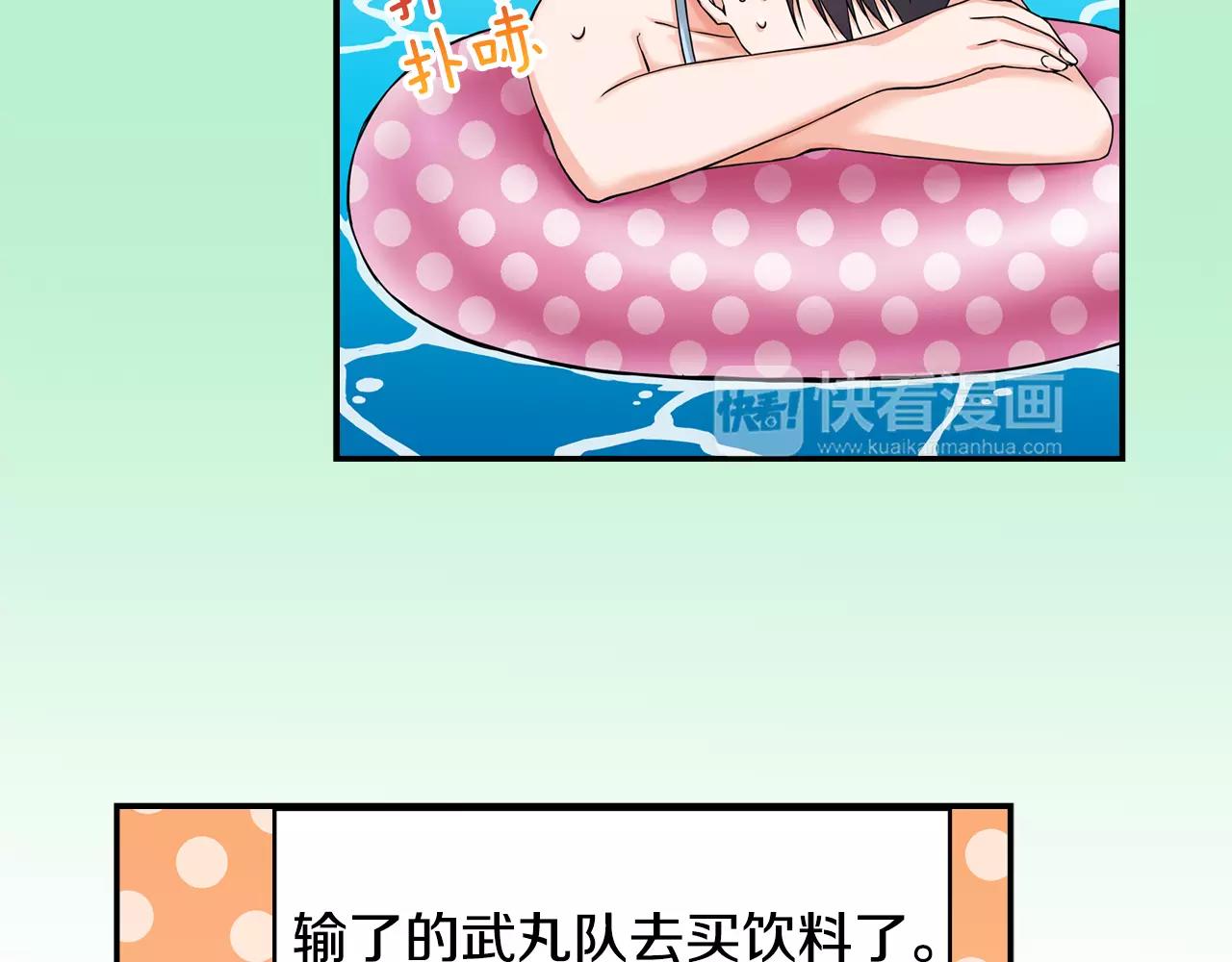 《恋爱是死亡的开始》第17话 抱紧我 第47页