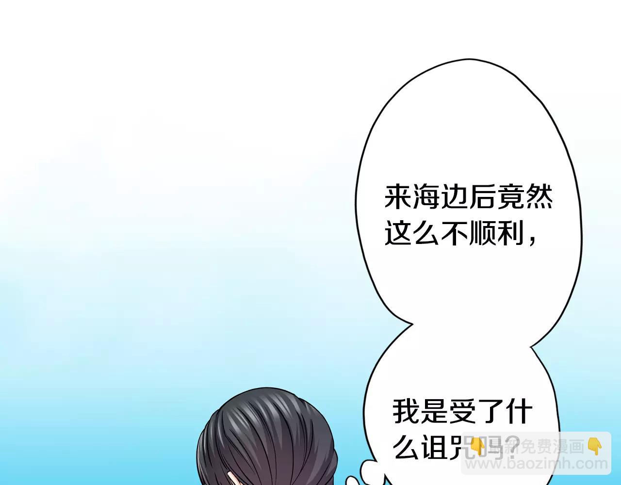 《恋爱是死亡的开始》第17话 抱紧我 第49页