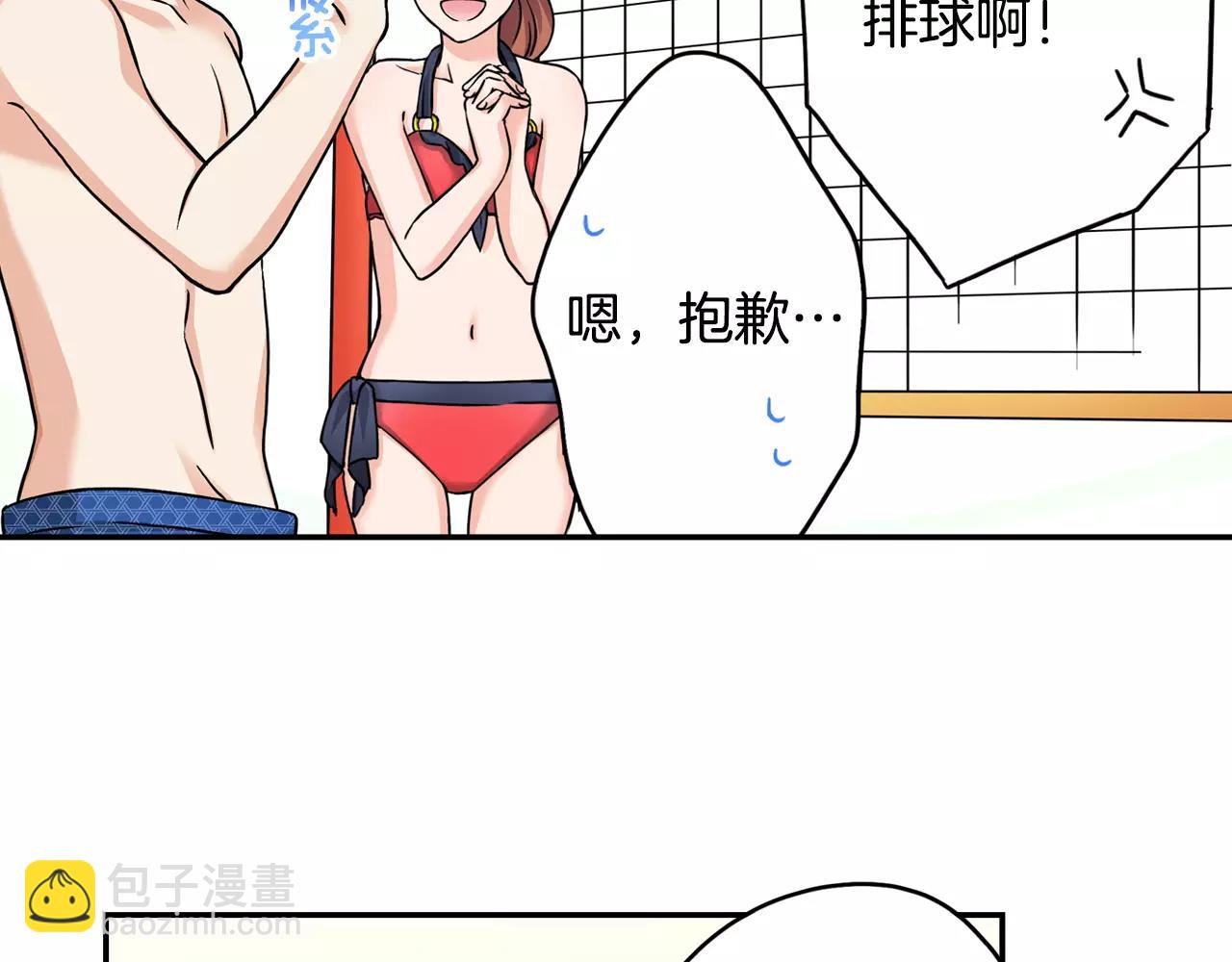 《恋爱是死亡的开始》第17话 抱紧我 第5页