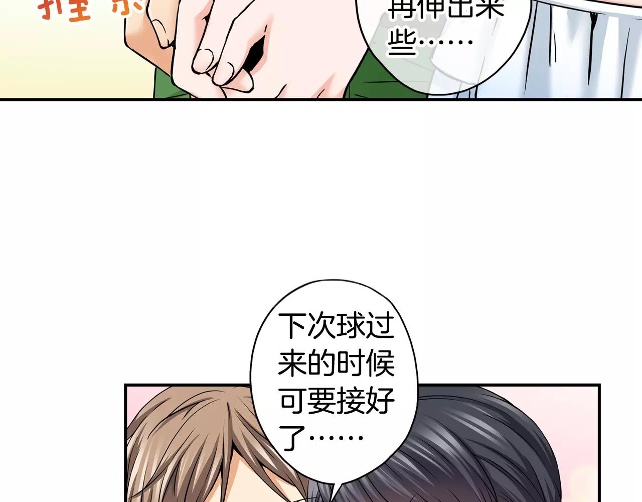 《恋爱是死亡的开始》第17话 抱紧我 第8页