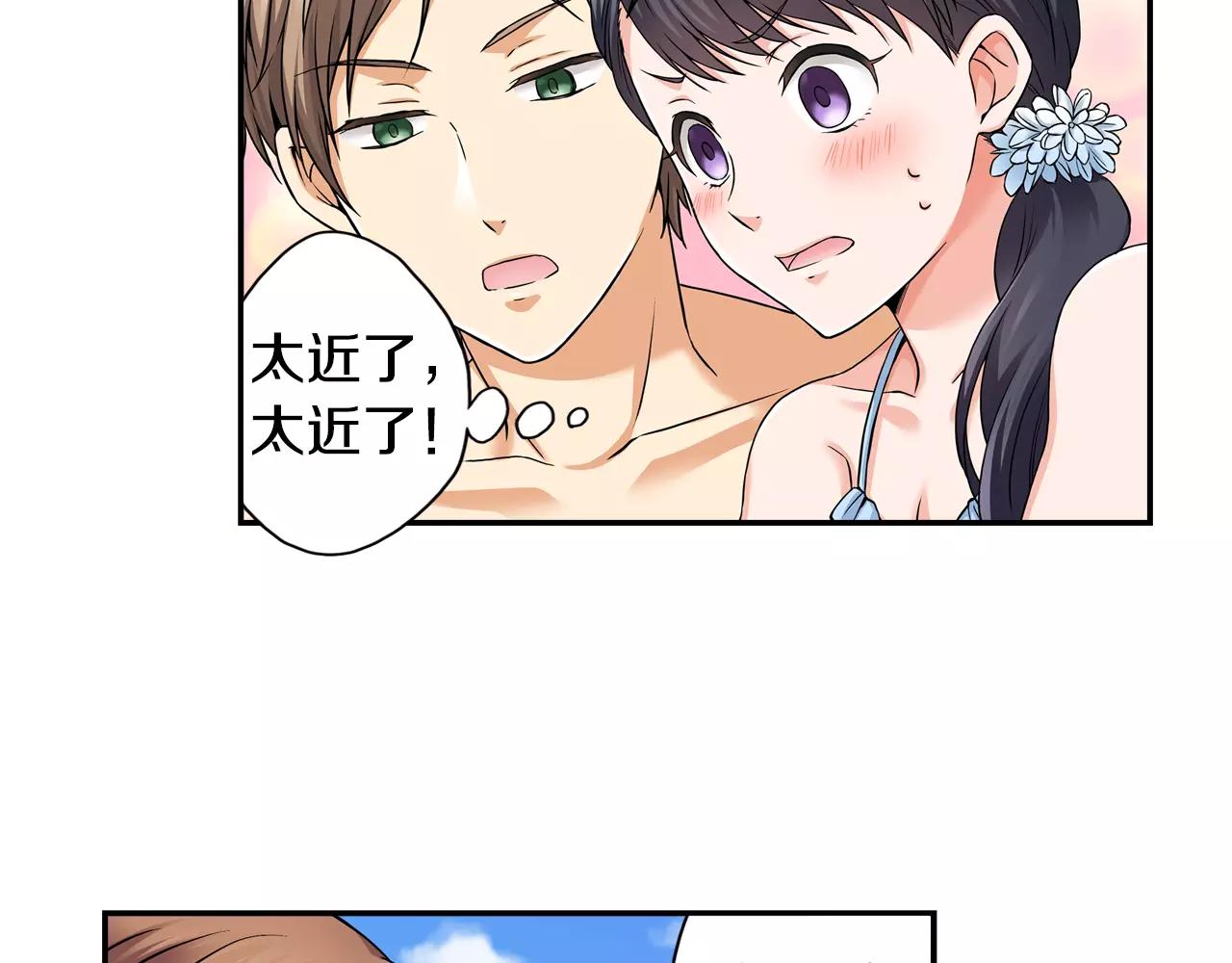 《恋爱是死亡的开始》第17话 抱紧我 第9页