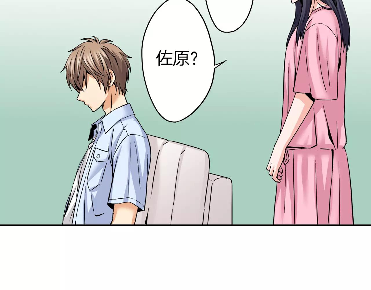《恋爱是死亡的开始》完结篇 我的第一个吻 第11页