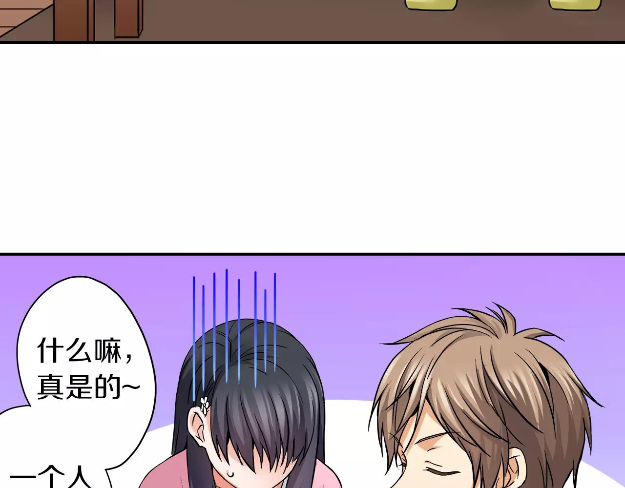 《恋爱是死亡的开始》完结篇 我的第一个吻 第18页