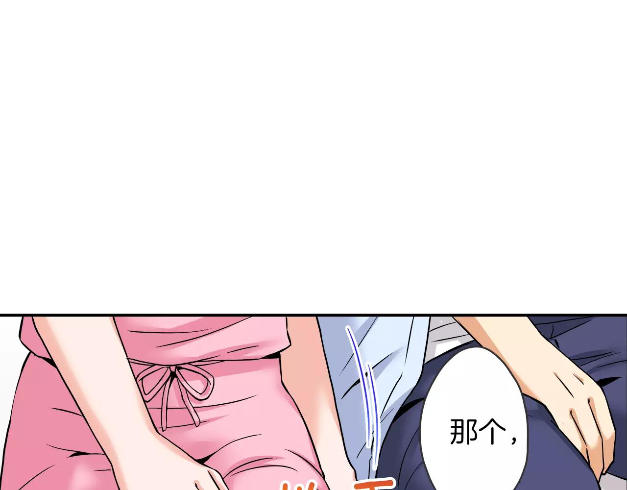 《恋爱是死亡的开始》完结篇 我的第一个吻 第21页