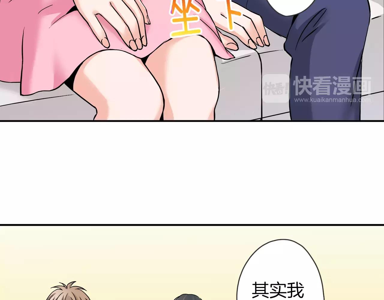 《恋爱是死亡的开始》完结篇 我的第一个吻 第22页