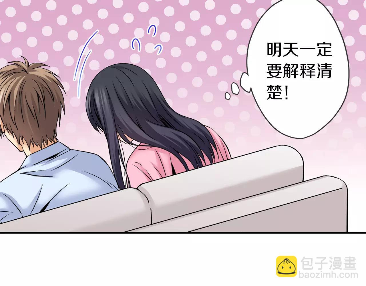 《恋爱是死亡的开始》完结篇 我的第一个吻 第28页