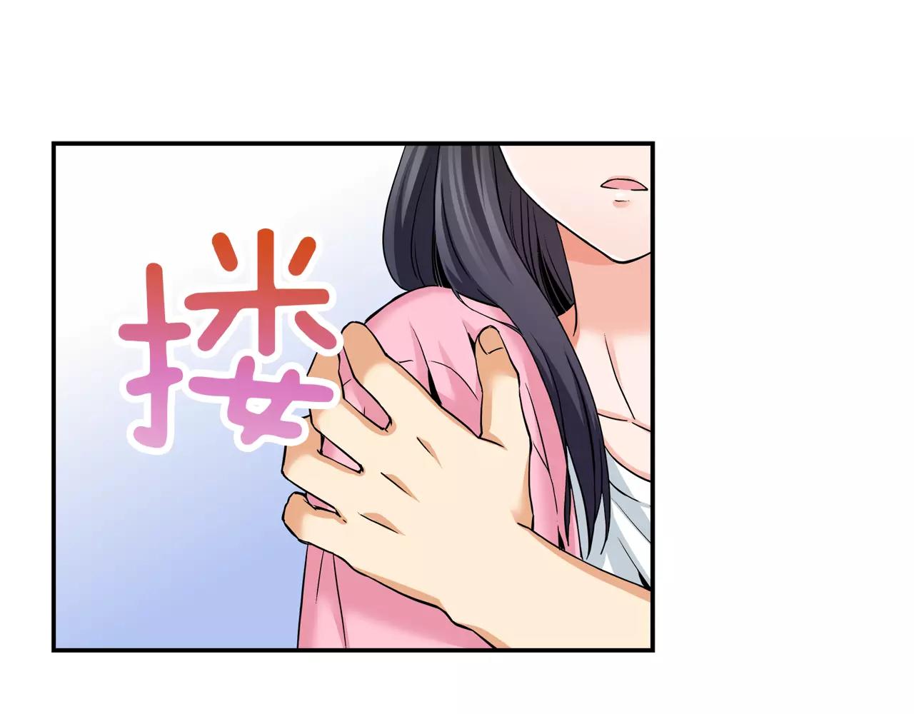 《恋爱是死亡的开始》完结篇 我的第一个吻 第29页