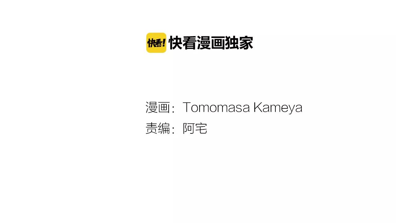 《恋爱是死亡的开始》完结篇 我的第一个吻 第2页