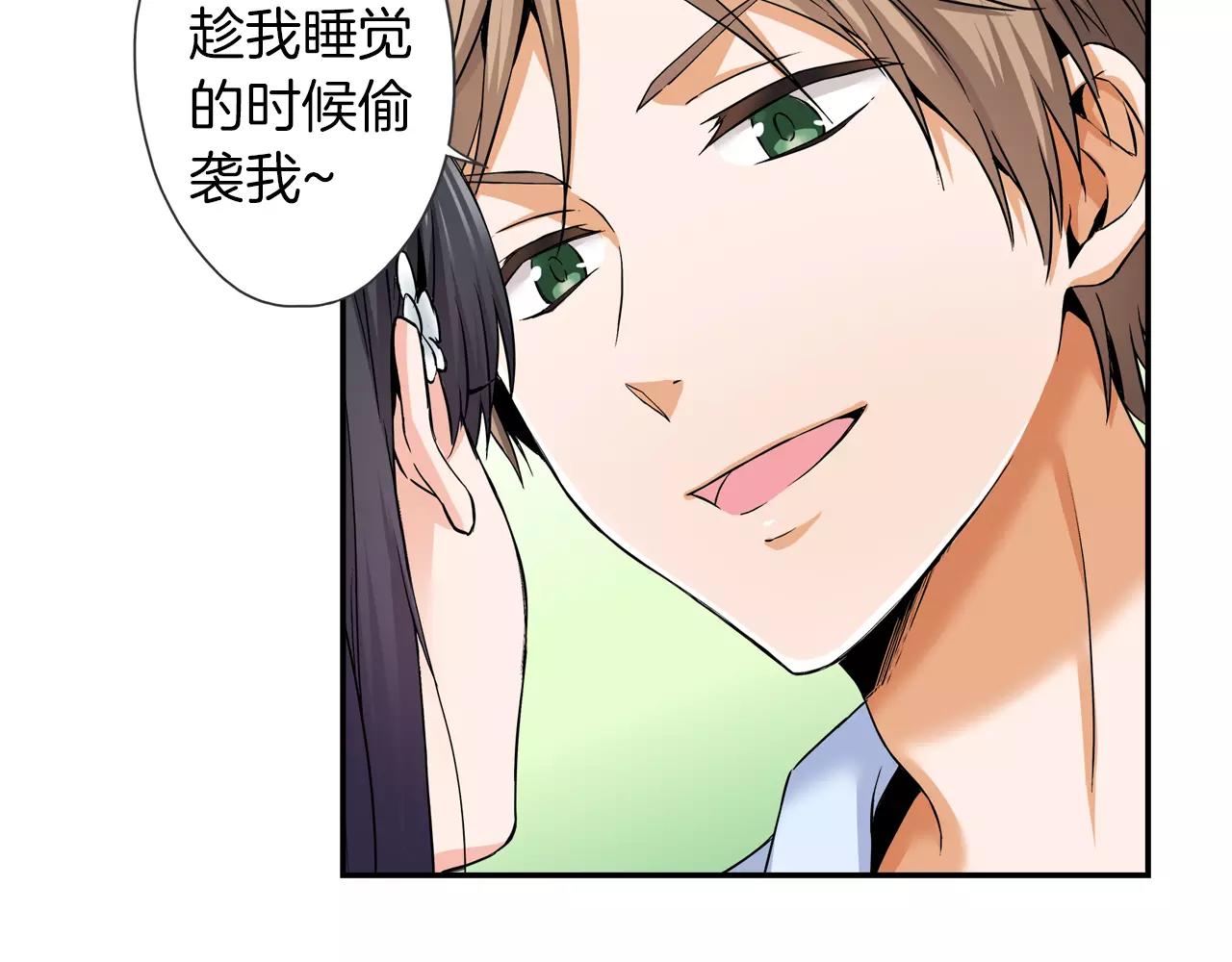 《恋爱是死亡的开始》完结篇 我的第一个吻 第36页