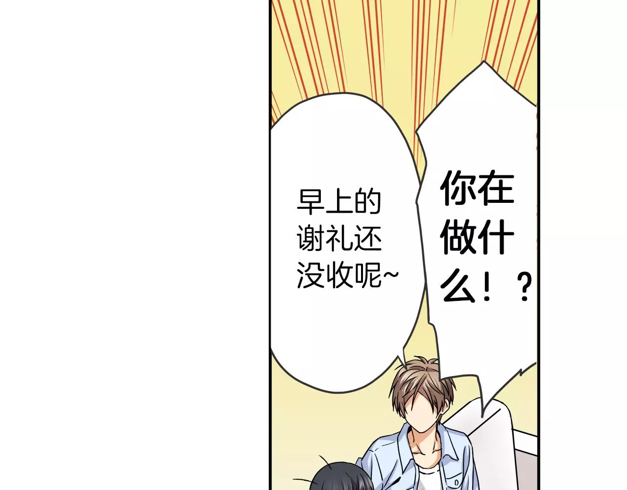 《恋爱是死亡的开始》完结篇 我的第一个吻 第39页