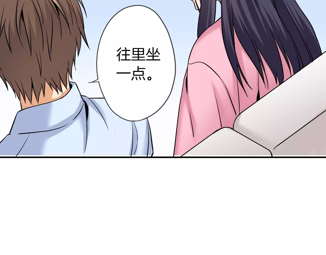 《恋爱是死亡的开始》完结篇 我的第一个吻 第46页