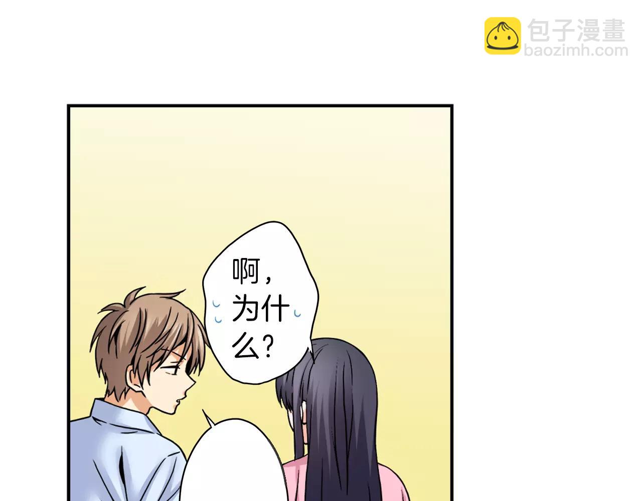《恋爱是死亡的开始》完结篇 我的第一个吻 第47页