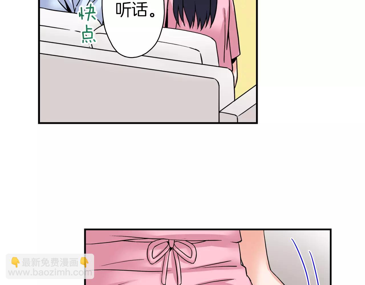 《恋爱是死亡的开始》完结篇 我的第一个吻 第48页