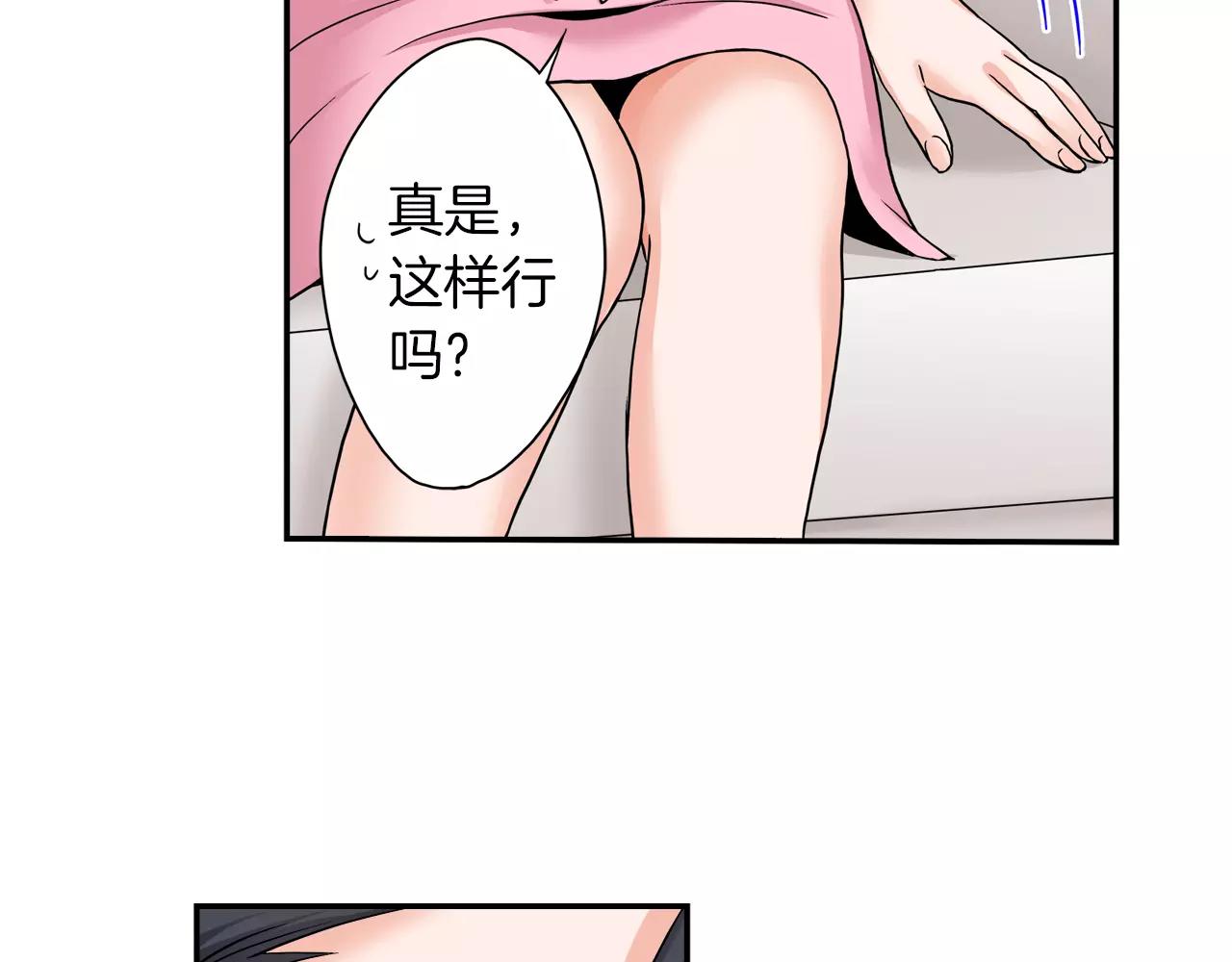 《恋爱是死亡的开始》完结篇 我的第一个吻 第49页
