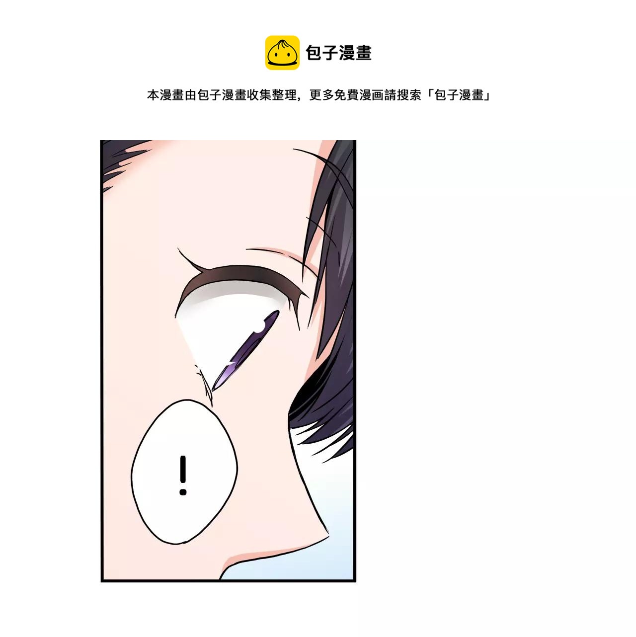 《恋爱是死亡的开始》完结篇 我的第一个吻 第50页