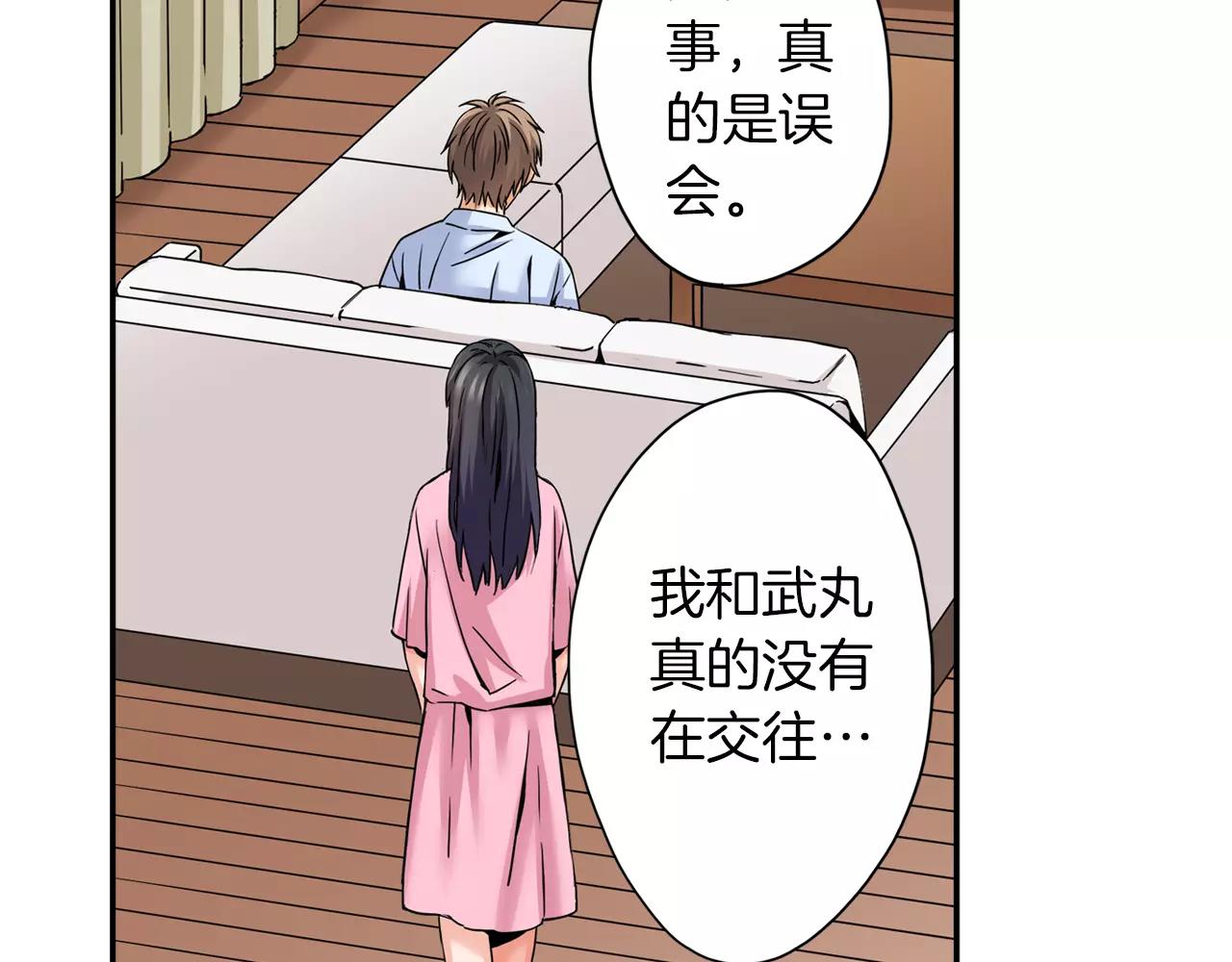 《恋爱是死亡的开始》完结篇 我的第一个吻 第6页