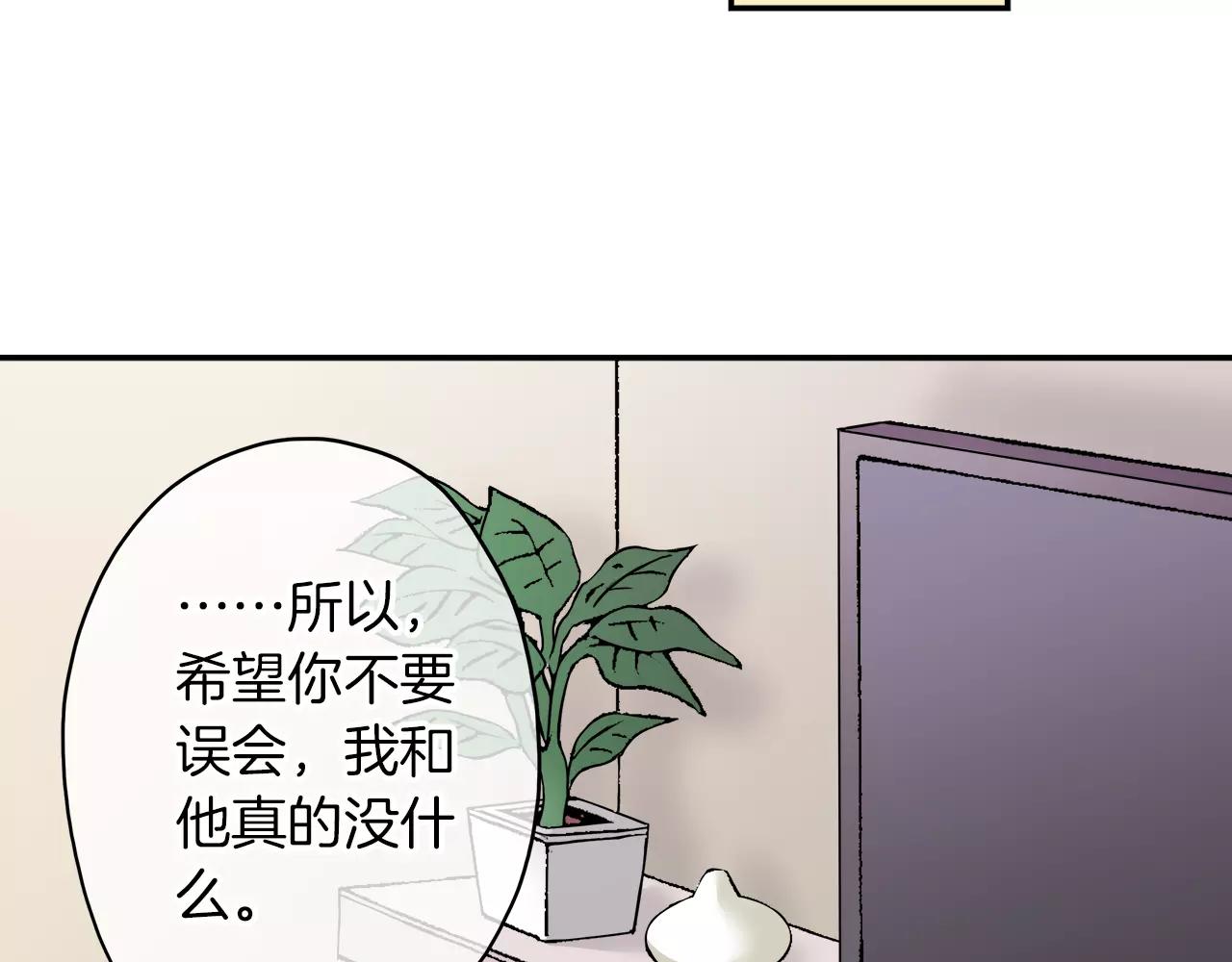 《恋爱是死亡的开始》完结篇 我的第一个吻 第9页