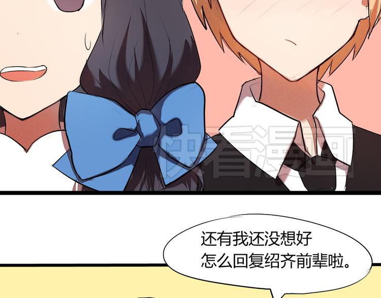 《青梅竹马的日常》第4话 男主爱上了变装？ 第10页