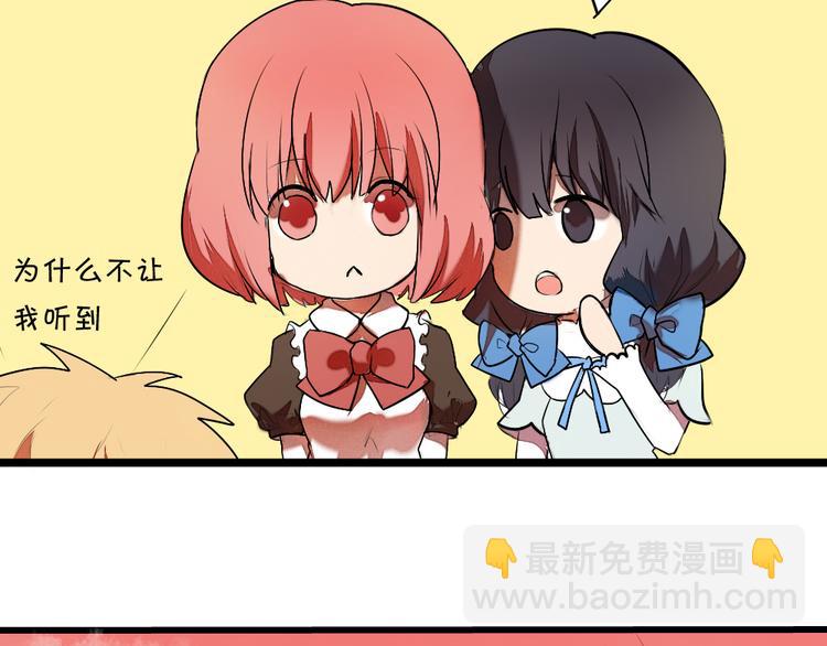 《青梅竹马的日常》第4话 男主爱上了变装？ 第11页