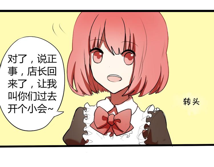 《青梅竹马的日常》第4话 男主爱上了变装？ 第15页