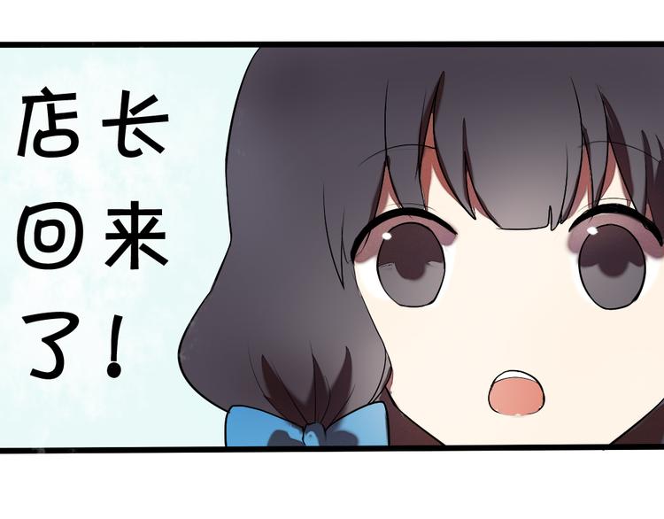 《青梅竹马的日常》第4话 男主爱上了变装？ 第16页