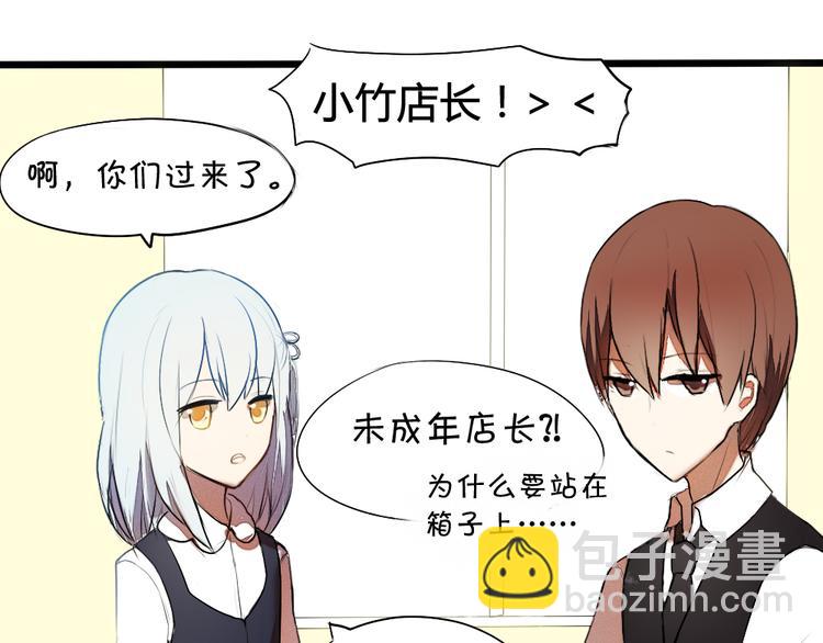 《青梅竹马的日常》第4话 男主爱上了变装？ 第18页