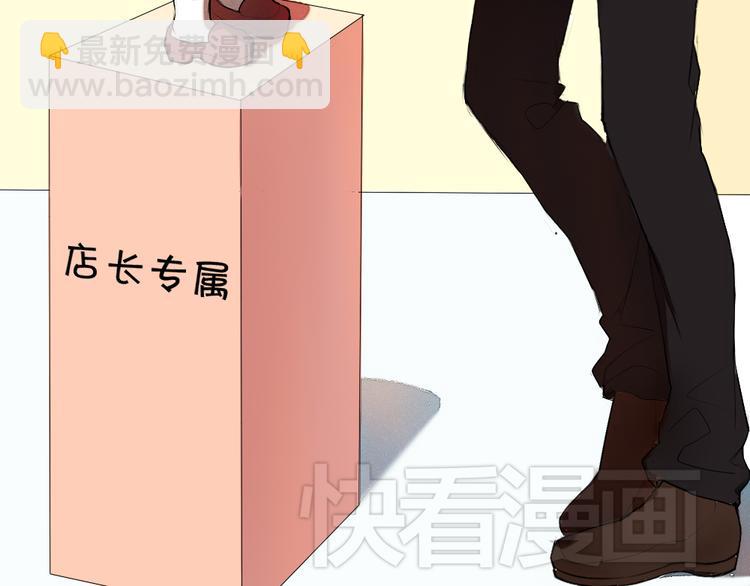 《青梅竹马的日常》第4话 男主爱上了变装？ 第20页