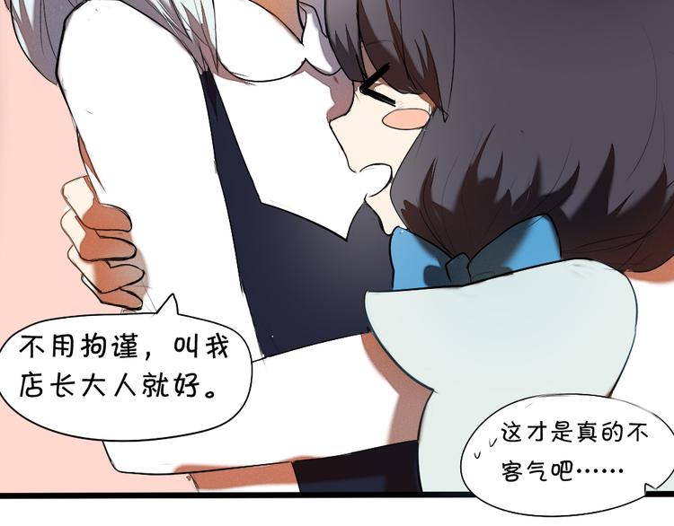 《青梅竹马的日常》第4话 男主爱上了变装？ 第22页