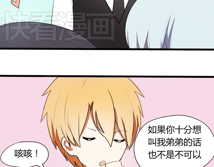 《青梅竹马的日常》第4话 男主爱上了变装？ 第24页