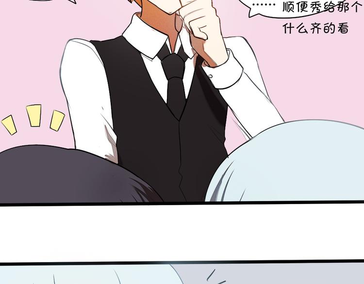 《青梅竹马的日常》第4话 男主爱上了变装？ 第25页