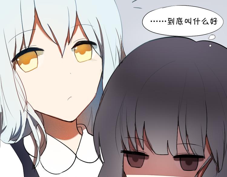 《青梅竹马的日常》第4话 男主爱上了变装？ 第26页