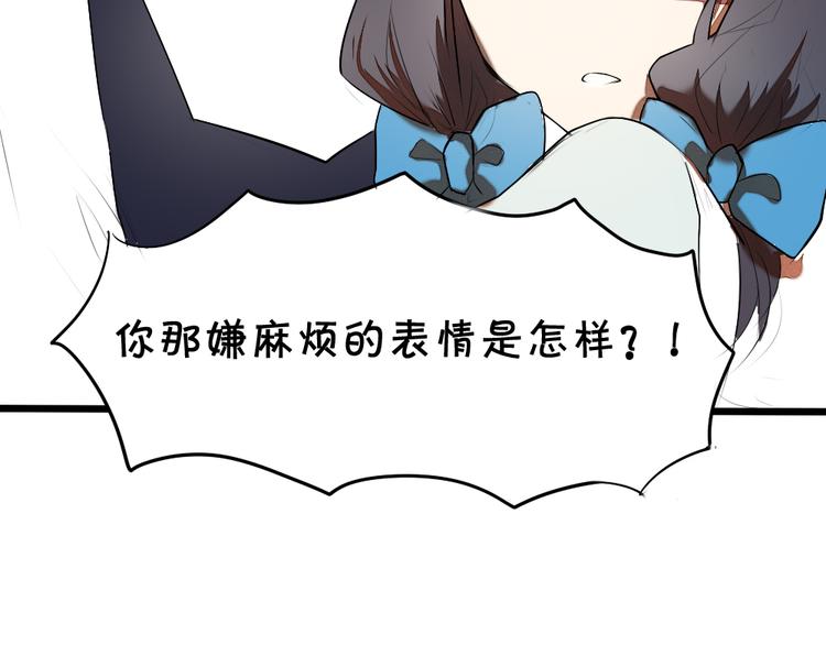 《青梅竹马的日常》第4话 男主爱上了变装？ 第27页