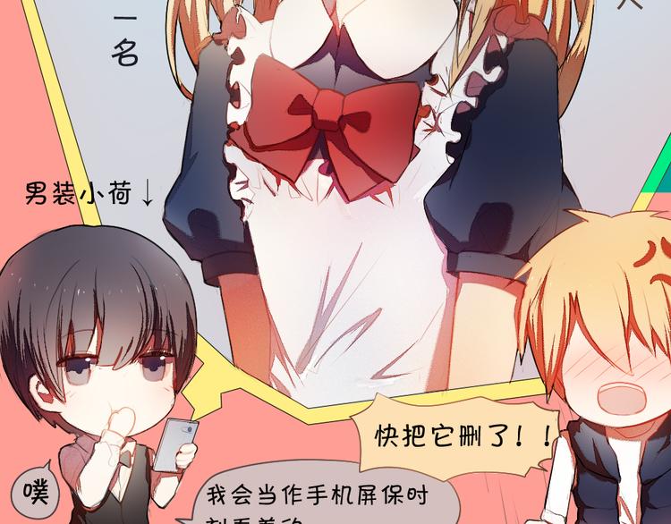 《青梅竹马的日常》第4话 男主爱上了变装？ 第2页