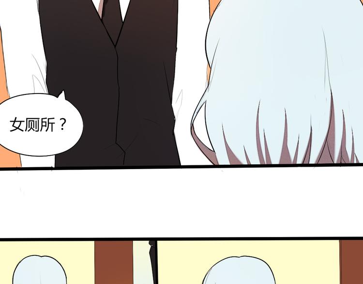 《青梅竹马的日常》第4话 男主爱上了变装？ 第30页