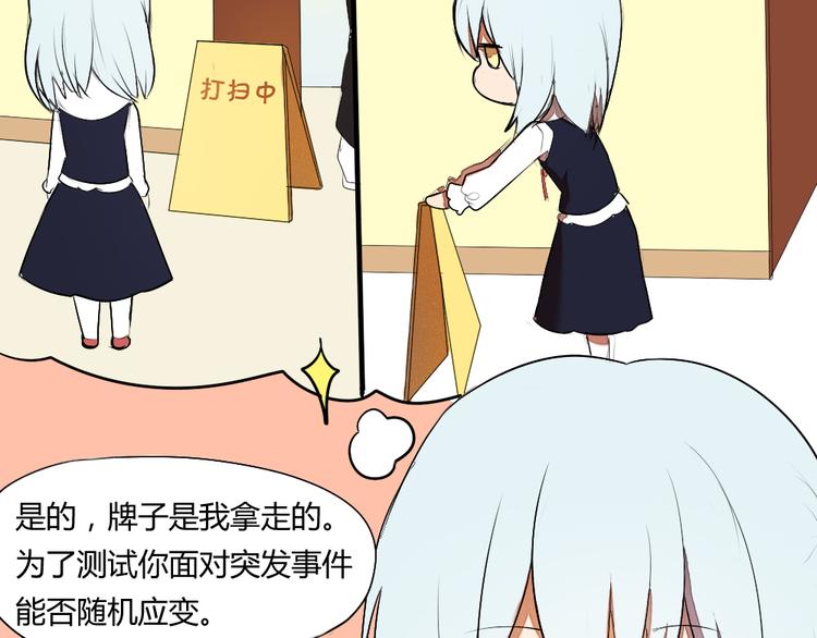 《青梅竹马的日常》第4话 男主爱上了变装？ 第31页