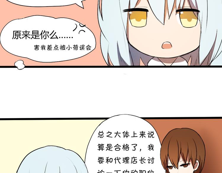《青梅竹马的日常》第4话 男主爱上了变装？ 第32页